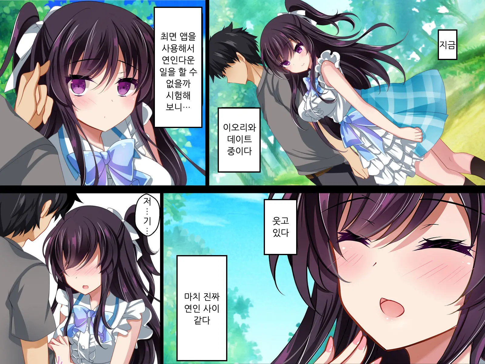 Saimin Kanojo Giji Renai